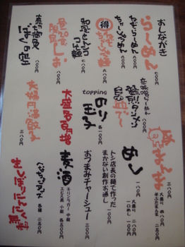 nantsuttei-menu.JPG